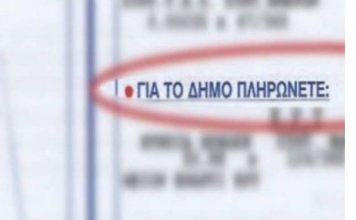 Είναι τα δημοτικά τέλη ανταποδοτικά;