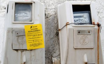 Ειδικό βοήθημα επανασύνδεσης ηλεκτρικού ρεύματος