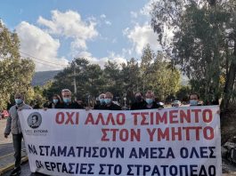 Διαμαρτυρία αντιπροσωπείας του Δημοτικού Συμβουλίου Βύρωνα στο ΣΑΚΕΤΑ