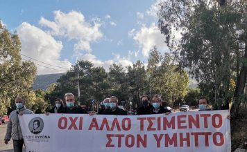 Διαμαρτυρία αντιπροσωπείας του Δημοτικού Συμβουλίου Βύρωνα στο ΣΑΚΕΤΑ