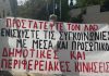 Καμία δέσμευση για έκτακτη ενίσχυση των ΜΜΜ