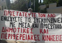 Καμία δέσμευση για έκτακτη ενίσχυση των ΜΜΜ