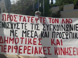 Καμία δέσμευση για έκτακτη ενίσχυση των ΜΜΜ