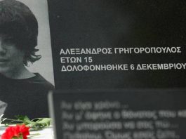 «Νεκρός Αδερφός»: Tαινία για τη δολοφονία του Αλέξανδρου Γρηγορόπουλου