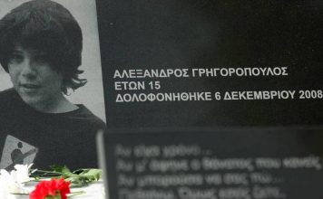 «Νεκρός Αδερφός»: Tαινία για τη δολοφονία του Αλέξανδρου Γρηγορόπουλου