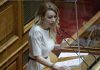 Άρση ασυλίας βουλευτίνας του ΜέΡΑ25 για αναφορά της εναντίον αστυνομικών