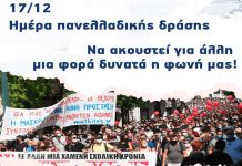 Ρ. Ιμβριώτη: Συλλογή υπογραφών για την Ημέρα Δράσης για την εκπαίδευση