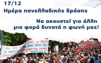 Ρ. Ιμβριώτη: Συλλογή υπογραφών για την Ημέρα Δράσης για την εκπαίδευση