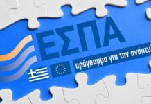 ΕΣΠΑ για την ενίσχυση μικρών επιχειρήσεων λόγω Covid-19