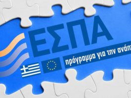 ΕΣΠΑ για την ενίσχυση μικρών επιχειρήσεων λόγω Covid-19