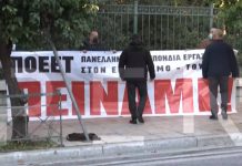 Προσαγωγές εκλεγμένων στην εστίαση λόγω… διαμαρτυρίας