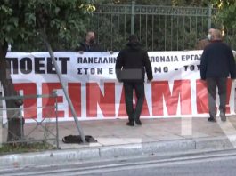 Προσαγωγές εκλεγμένων στην εστίαση λόγω… διαμαρτυρίας