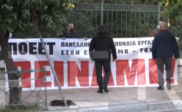 Προσαγωγές εκλεγμένων στην εστίαση λόγω… διαμαρτυρίας
