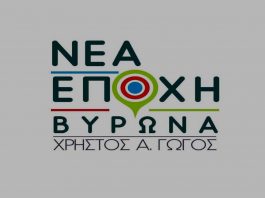 Χ. Γώγος: Κατώτερες των περιστάσεων οι προτάσεις της Δημοτικής Αρχής για φοροελαφρύνσεις