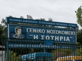 Καταγγελία για αναβολή εμβολιασμού υγειονομικών λόγω… υπουργών!