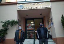 ΡΕΚ για το Κέντρο Υγείας Βύρωνα