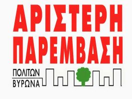 Π. ΑΝΑΣΤΟΥΛΗΣ: δημοτικά τέλη – προϋπολογισμός 2021