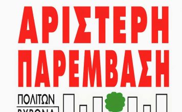 Π. ΑΝΑΣΤΟΥΛΗΣ: δημοτικά τέλη – προϋπολογισμός 2021