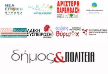 Δημοτικά τέλη – Προϋπολογισμός 2021 Δ. Βύρωνα