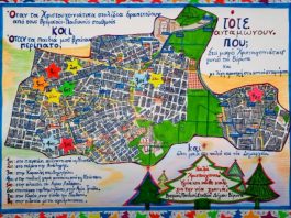 Χριστουγεννιάτικος περίπατος από το προσωπικό των Βρεφικών-Παιδικών Σταθμών Βύρωνα