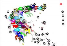 Πάτησε στον χάρτη και άκουσε τα κάλαντα