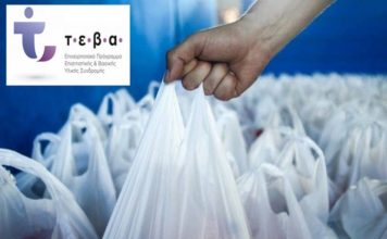 Διανομή τροφίμων στους ωφελούμενους του Βύρωνα στις 21/1