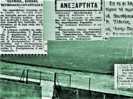 Πολίτες του Βύρωνα: Στιγμές από την ιστορία της πόλης