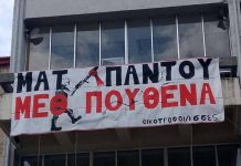 Αντιδημοκρατική – αντισυνταγματική πανδημία