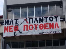 Αντιδημοκρατική – αντισυνταγματική πανδημία