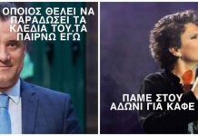 Πάμε στον Άδωνι για καφέ