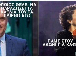 Πάμε στον Άδωνι για καφέ