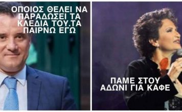 Πάμε στον Άδωνι για καφέ