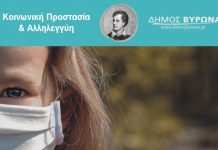 Έρευνα: Επιπτώσεις της καραντίνας στην ψυχική υγεία των παιδιών προσχολικής ηλικίας