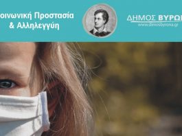 Έρευνα: Επιπτώσεις της καραντίνας στην ψυχική υγεία των παιδιών προσχολικής ηλικίας