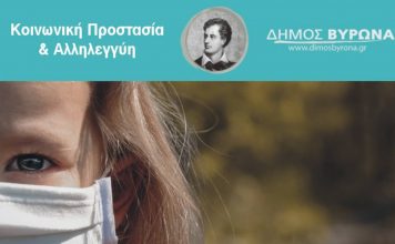 Έρευνα: Επιπτώσεις της καραντίνας στην ψυχική υγεία των παιδιών προσχολικής ηλικίας