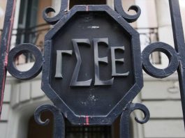 24ωρη Γενική Απεργία της ΓΣΕΕ στις 9 Απριλίου