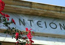 Πρόσκληση για εκδήλωση στο Πανεπιστήμιο του Βοσπόρου 21/2 από τη ΔΕΠ Παντείου