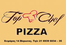 Top chef pizza