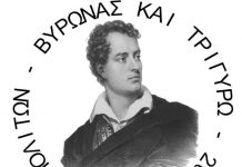 Βύρωνας και τριγύρω…: Απάντηση στον Δ. Βύρωνα για τις Παιδικές Χαρές