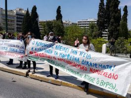 Και τυπικά νόμιμη η διαδήλωση στις 4/2 για το αντιεκπαιδευτικό νσ