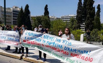 Και τυπικά νόμιμη η διαδήλωση στις 4/2 για το αντιεκπαιδευτικό νσ