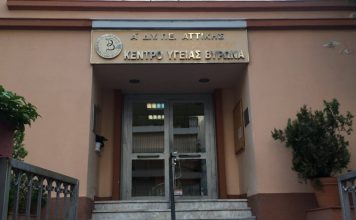 Ένωση Γονέων Βύρωνα & Ρόζα Ιμβριώτη: Συμβολική κινητοποίηση στο Κέντρο Υγείας στις 3/2
