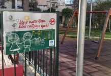 Aντικαπνιστικές πινακίδες στις 13 παιδικές χαρές του Δ. Βύρωνα