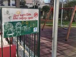 Aντικαπνιστικές πινακίδες στις 13 παιδικές χαρές του Δ. Βύρωνα