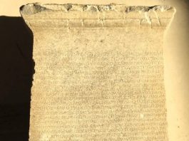 Μ. Ασία: Αρχαίο συμφωνητικό μίσθωσης στην αρχαία πόλη Τέως