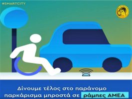 Αργυρό βραβείο «Best City Awards 2020» για τον Δήμο Ηλιούπολης