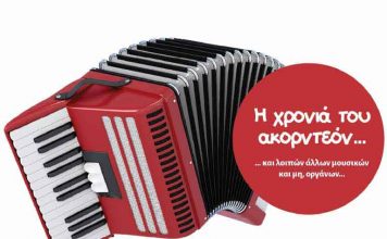 Δυο λόγια απ’ τη συντακτική ομάδα Φύλλο 11