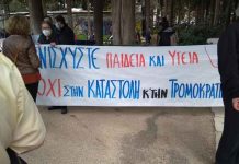 Βύρωνας – Καισαριανή σε κοινή πορεία ενάντια στην καταστολή