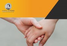 Δ. Βύρωνα: Επιμορφωτικές ημερίδες “Σχολείο και Οικογένεια”