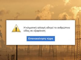 WWF: Η «Ώρα της Γης» 2021 – «Μια νέα αρχή»